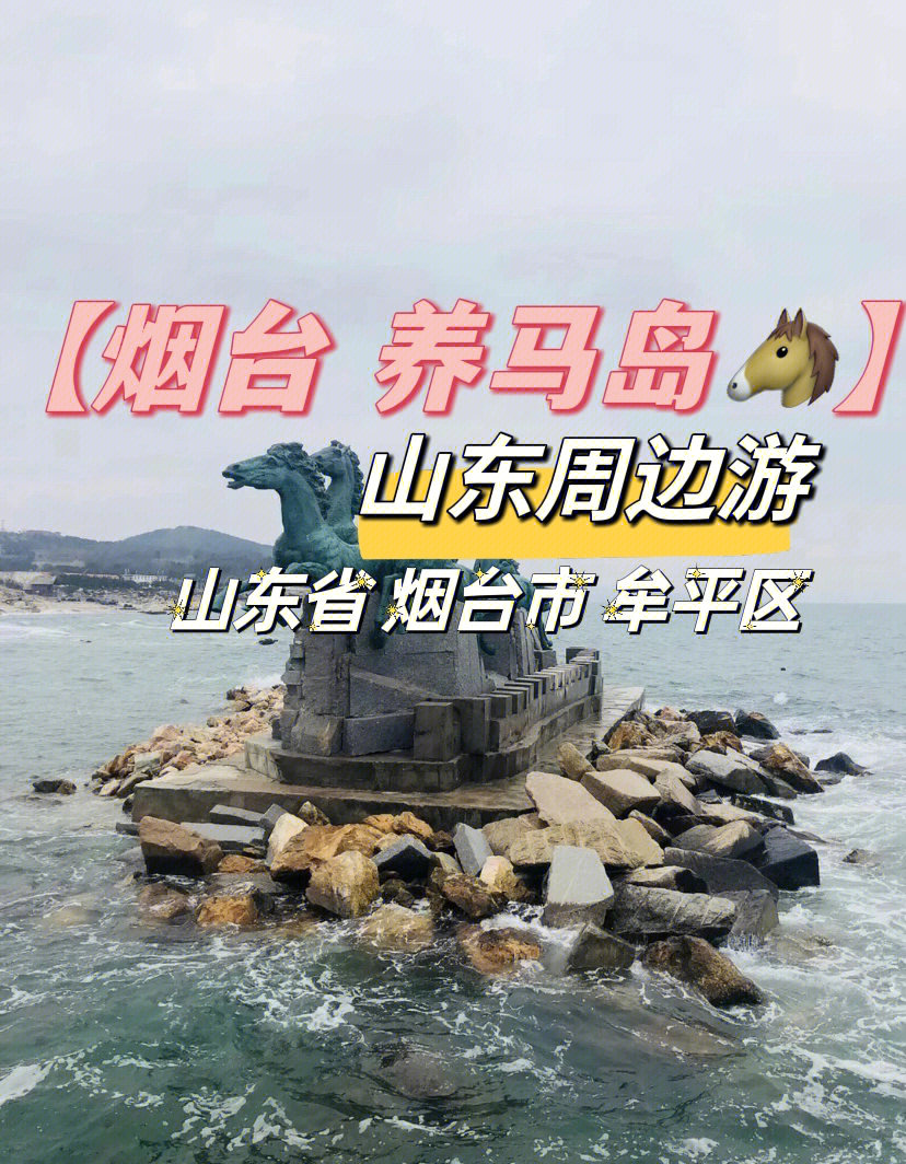 养马岛门票图片