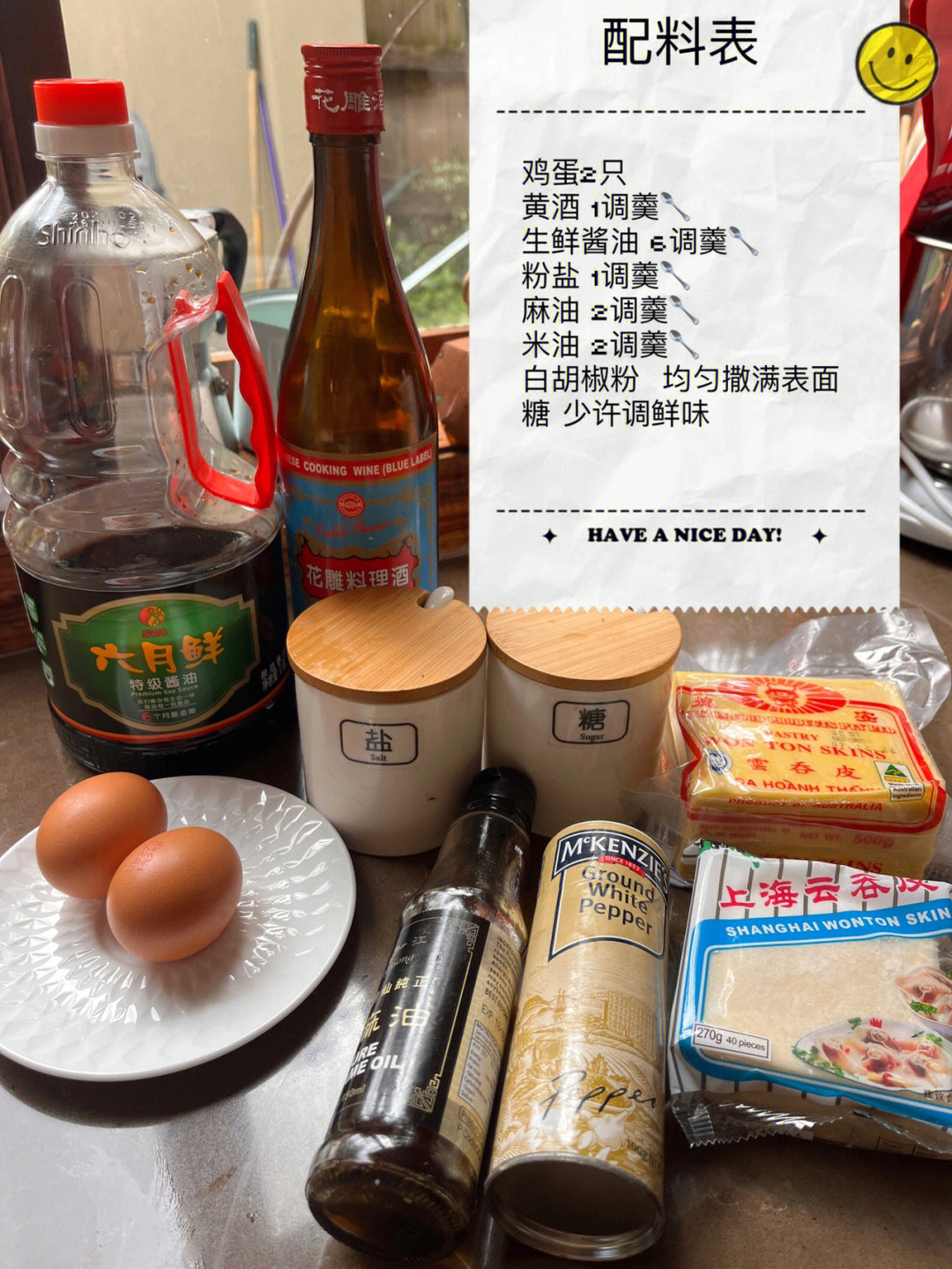 趁野生荠菜的最后一波,做了外婆的秘制上海大馄饨步骤一:准备主馅料猪