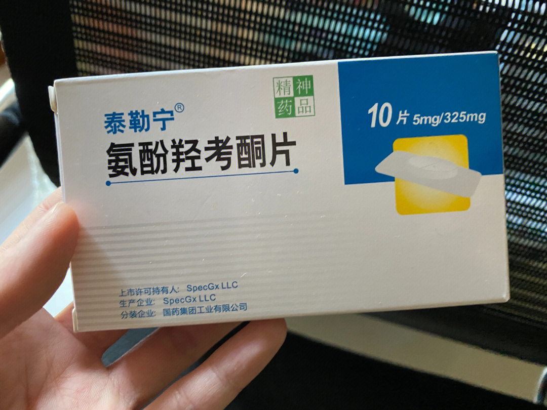 昨天晚上刷小红书看@kk这个博主(感谢)说她吃另一种止疼药效果更好,找