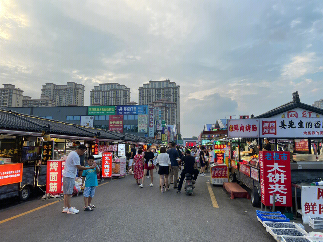 牟平西关夜市图片