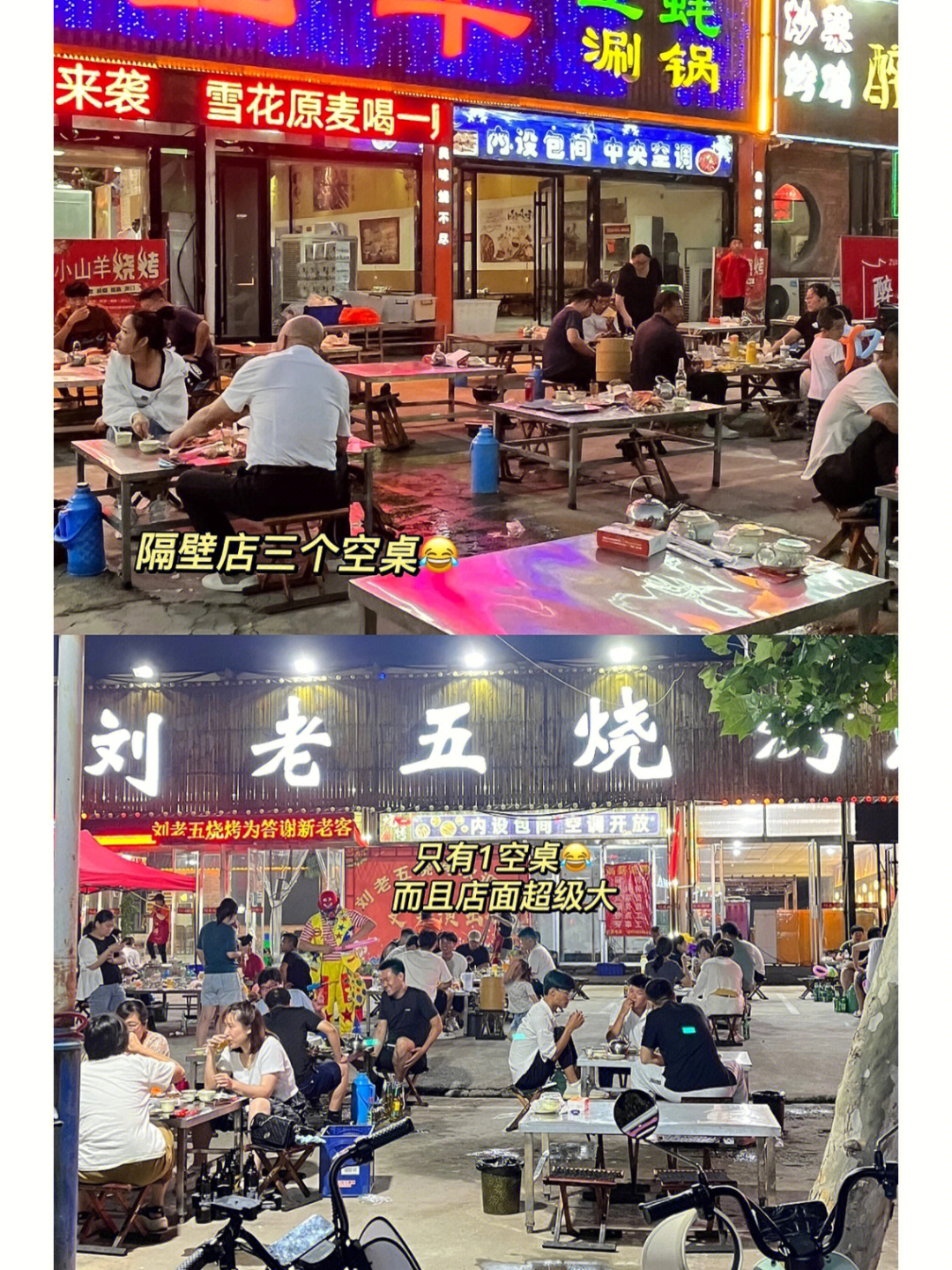 刘老五饭店图片