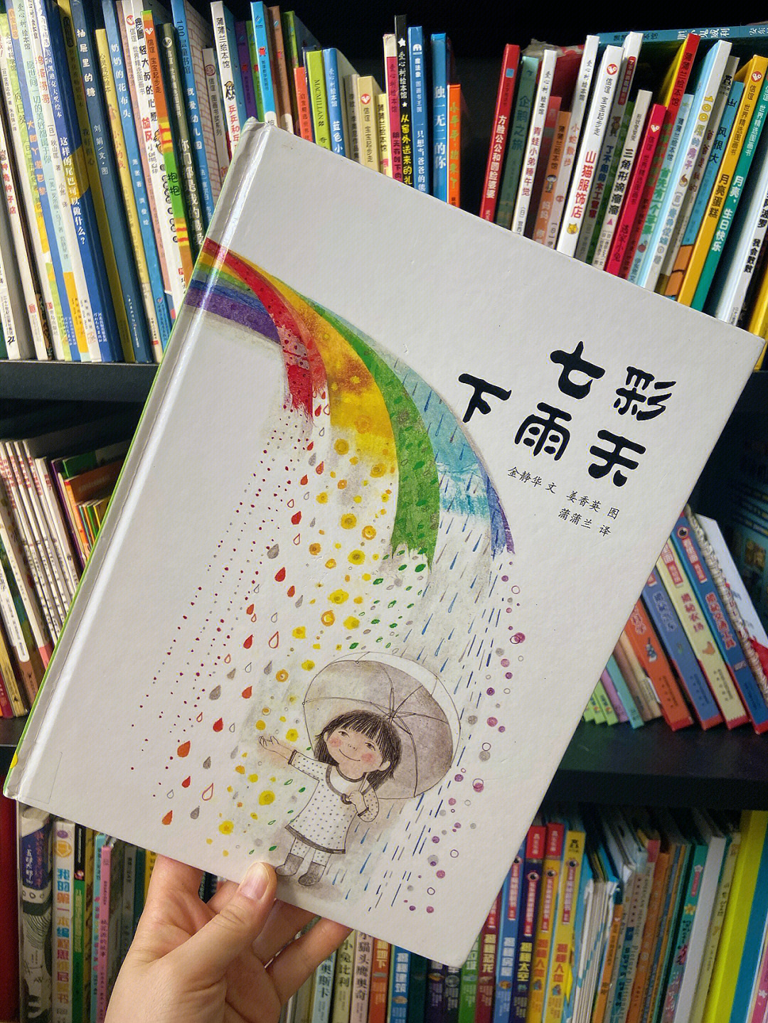 彩虹雨绘本图片图片