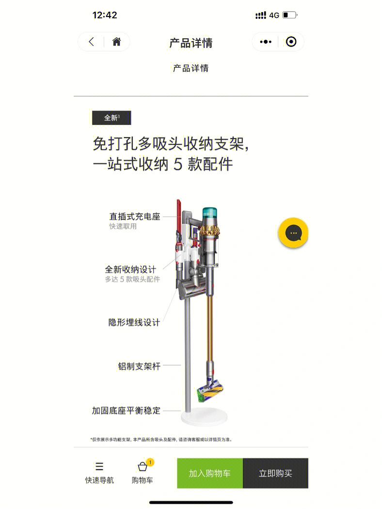 戴森v12各种吸头明细图片