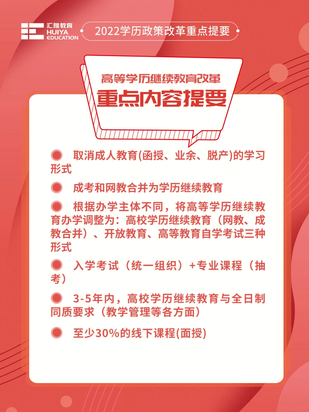 为什么要提升学历图片