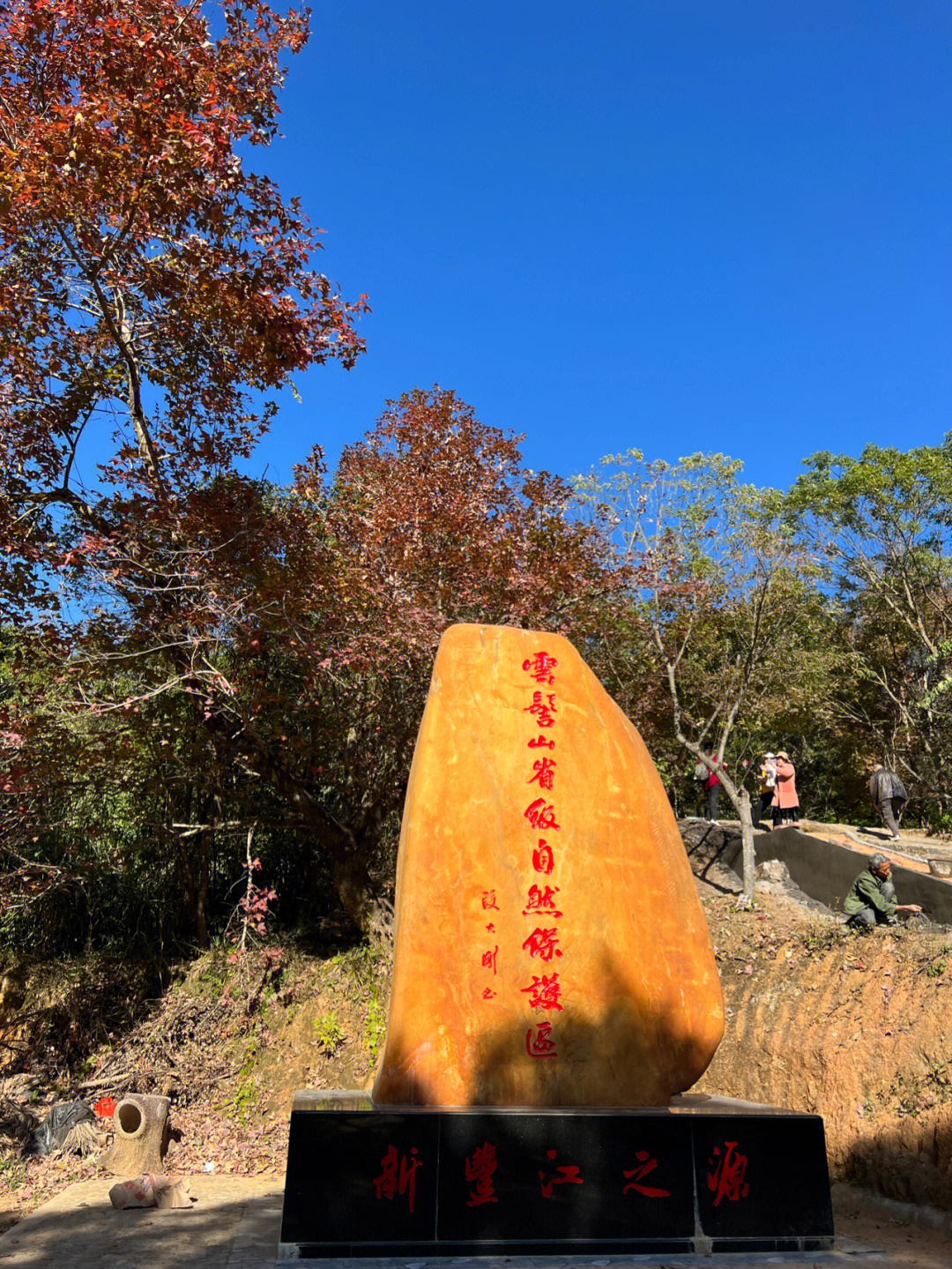 云髻山温泉旅游风景区攻略