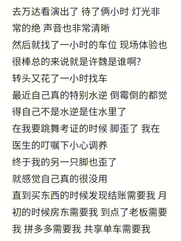 人人都能讲五分钟脱口秀治愈系脱口秀稿子