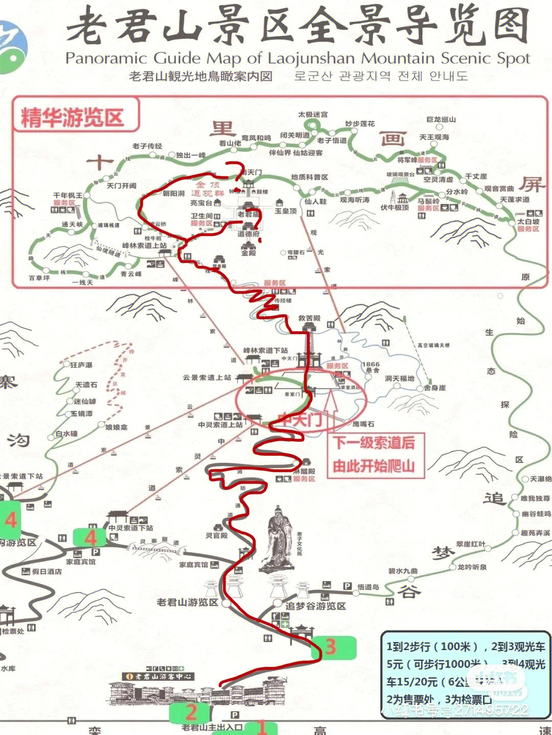 老君山游览路线图图片