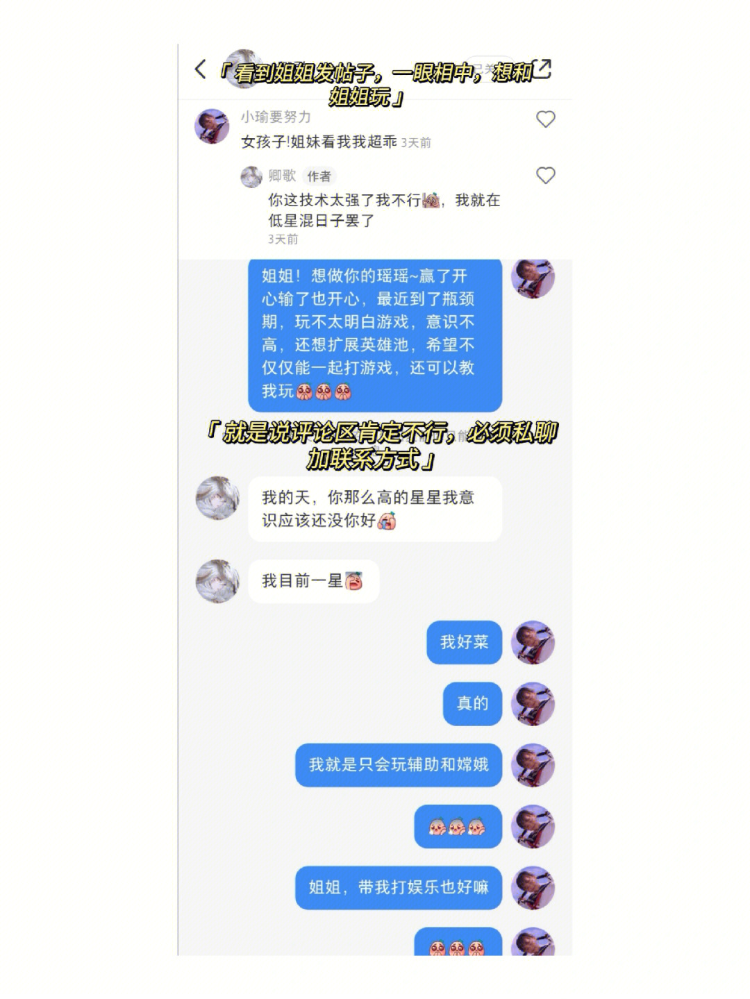 论如何拥有法王野王姐姐