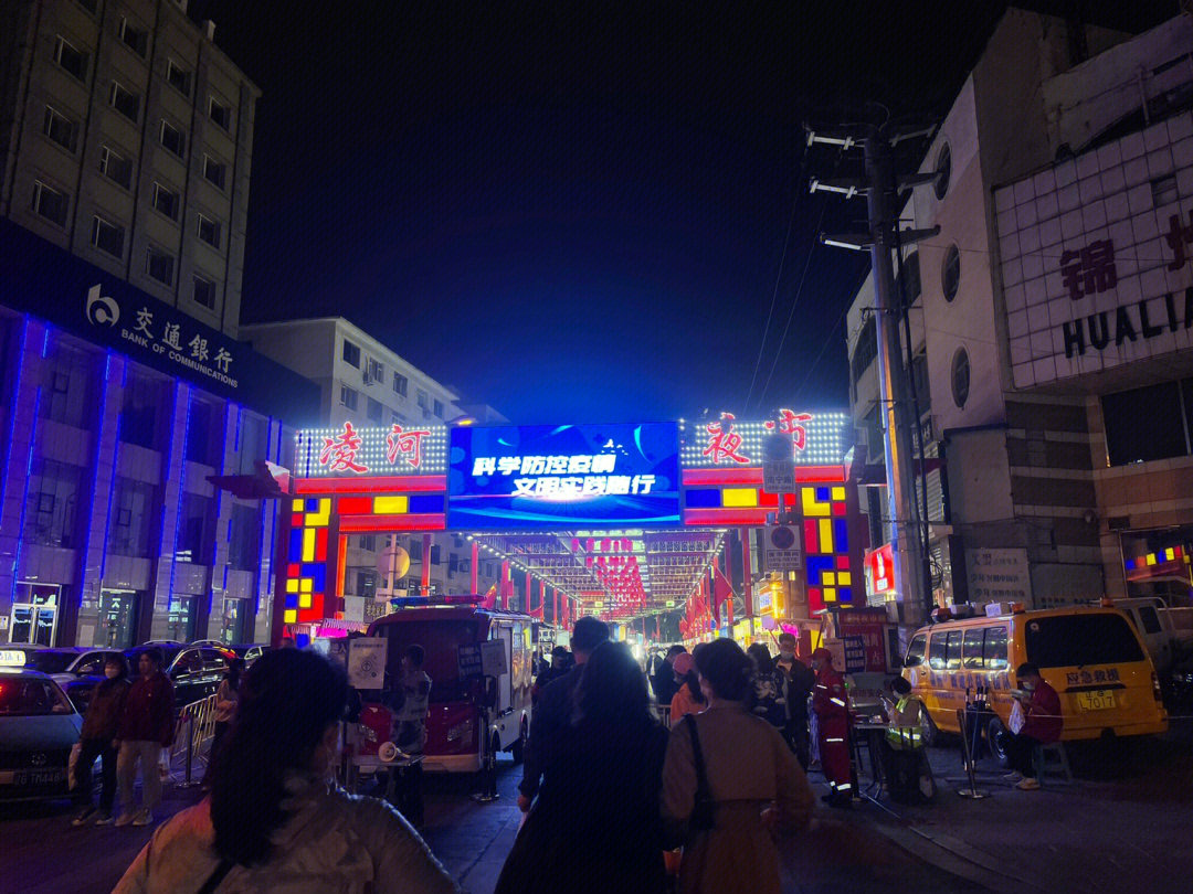 锦州凌河夜市位置图片