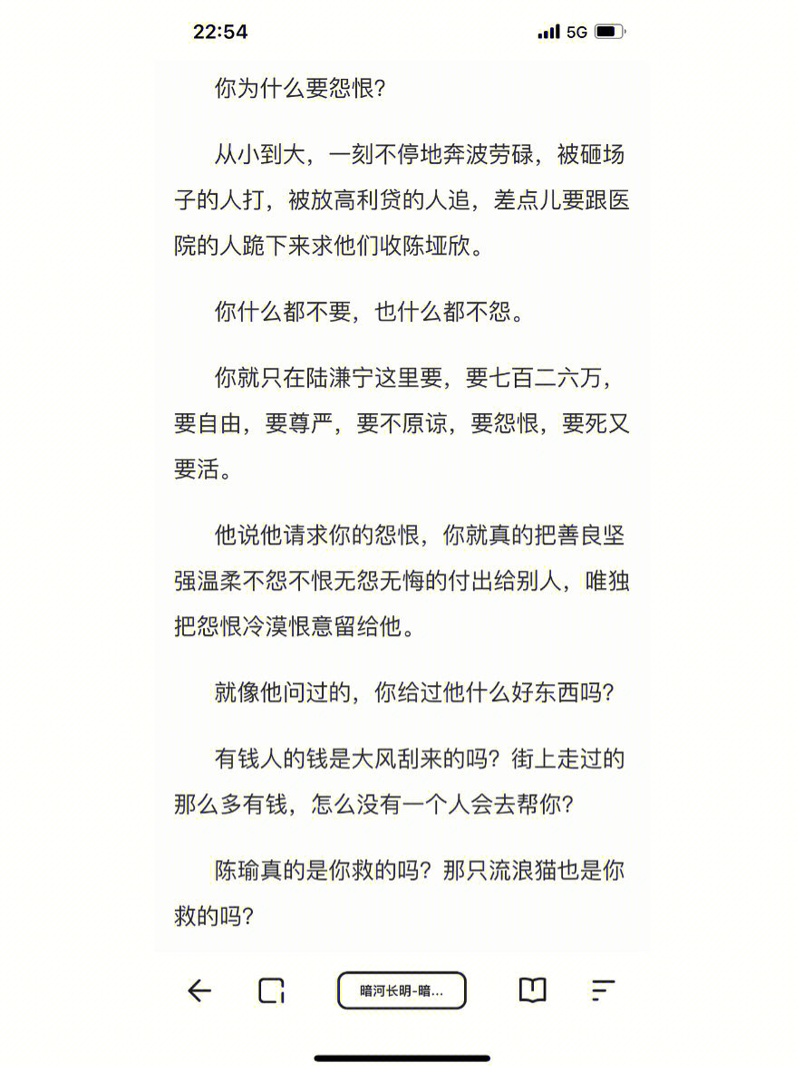 暗河长明