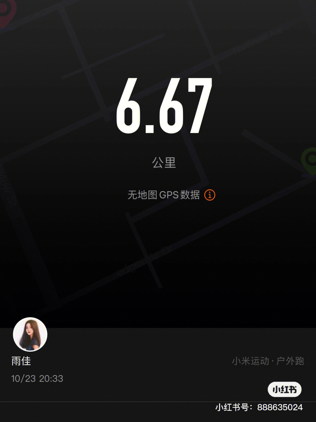 近期小米运动的跑步记录