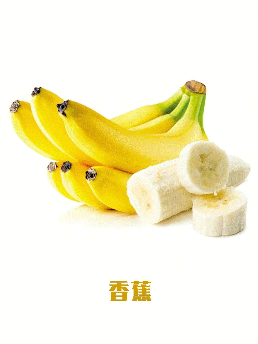 香蕉内部结构图和讲解图片