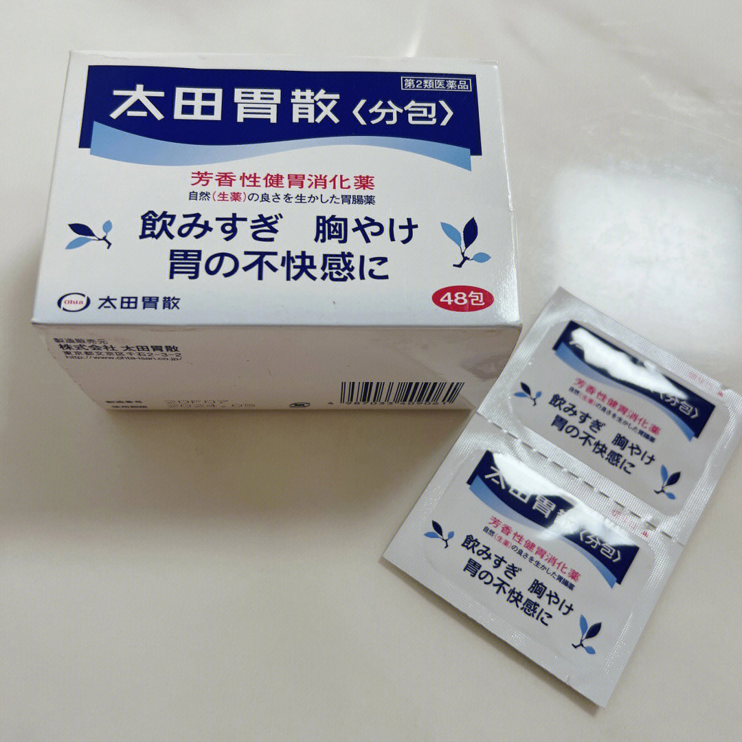 太田胃散 小红书