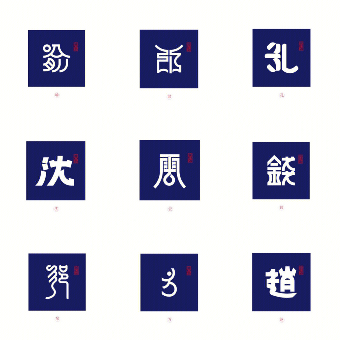 多字logo图片