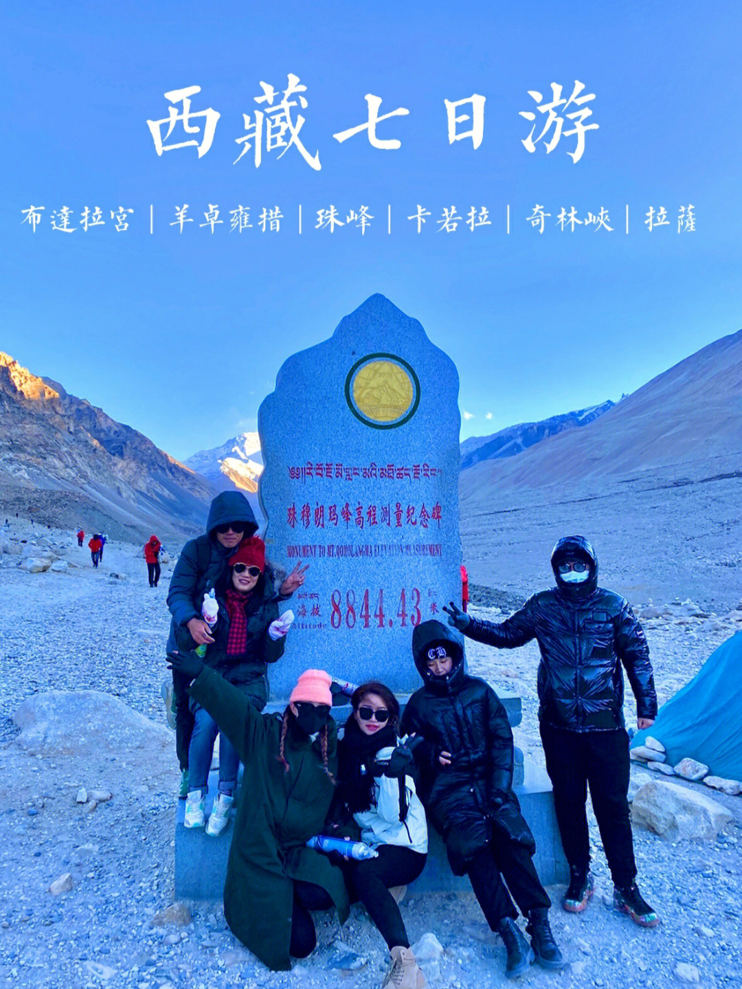 西藏旅游7天200092布宫羊湖珠峰