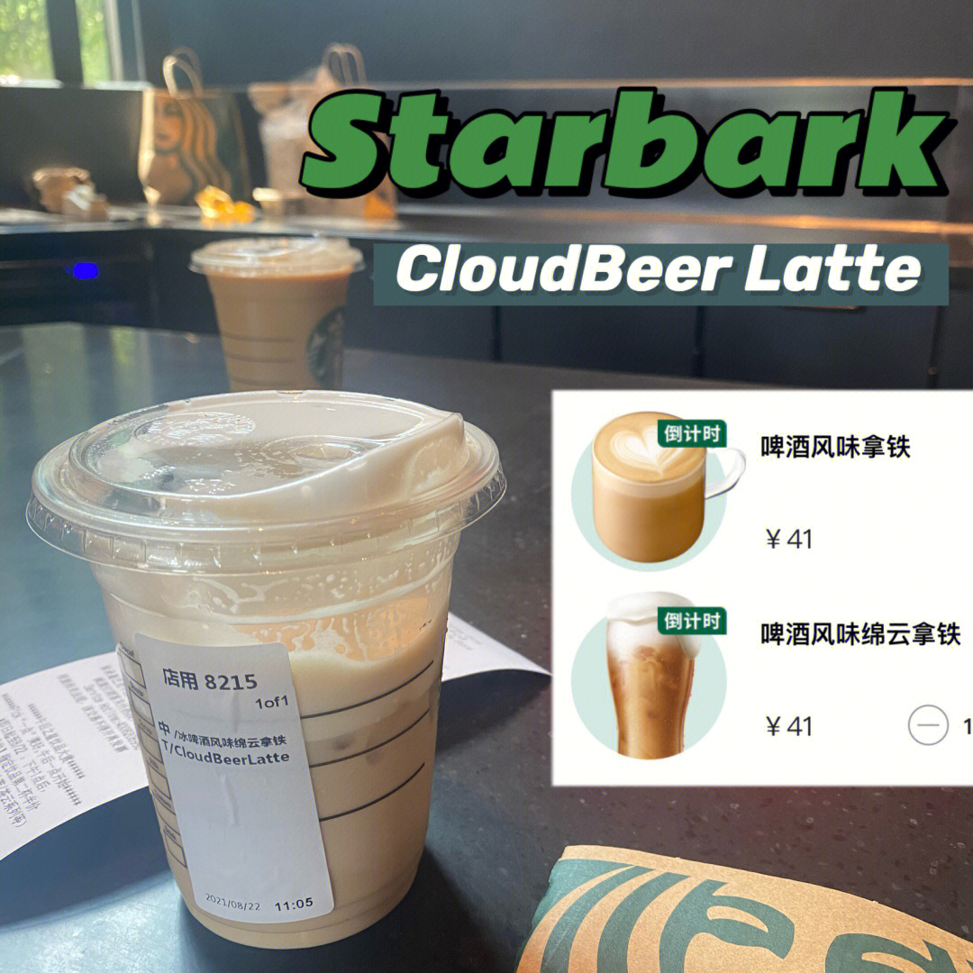 chai tea latte 星巴克图片