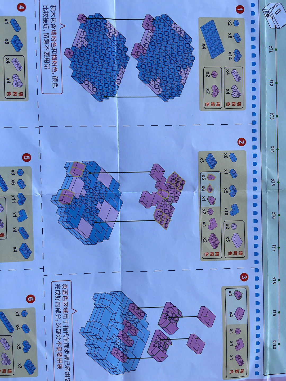 宇航员积木拼装图纸图片