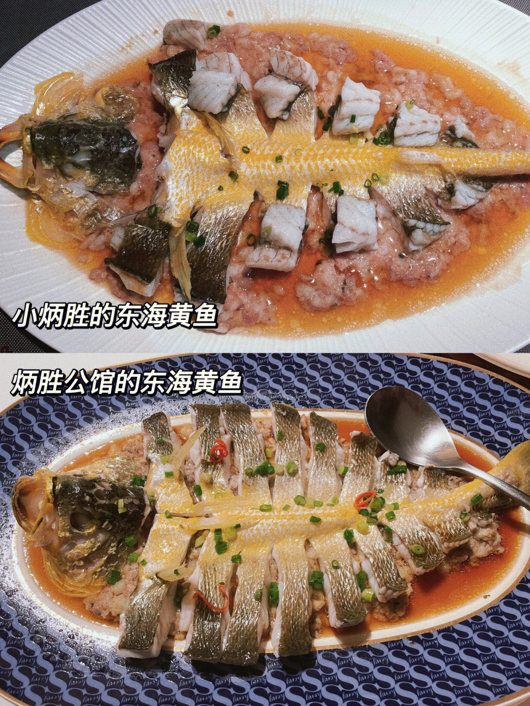 炳胜公馆一毛一样的招牌菜95东海黄鱼(看菜单图片真的是没有一点