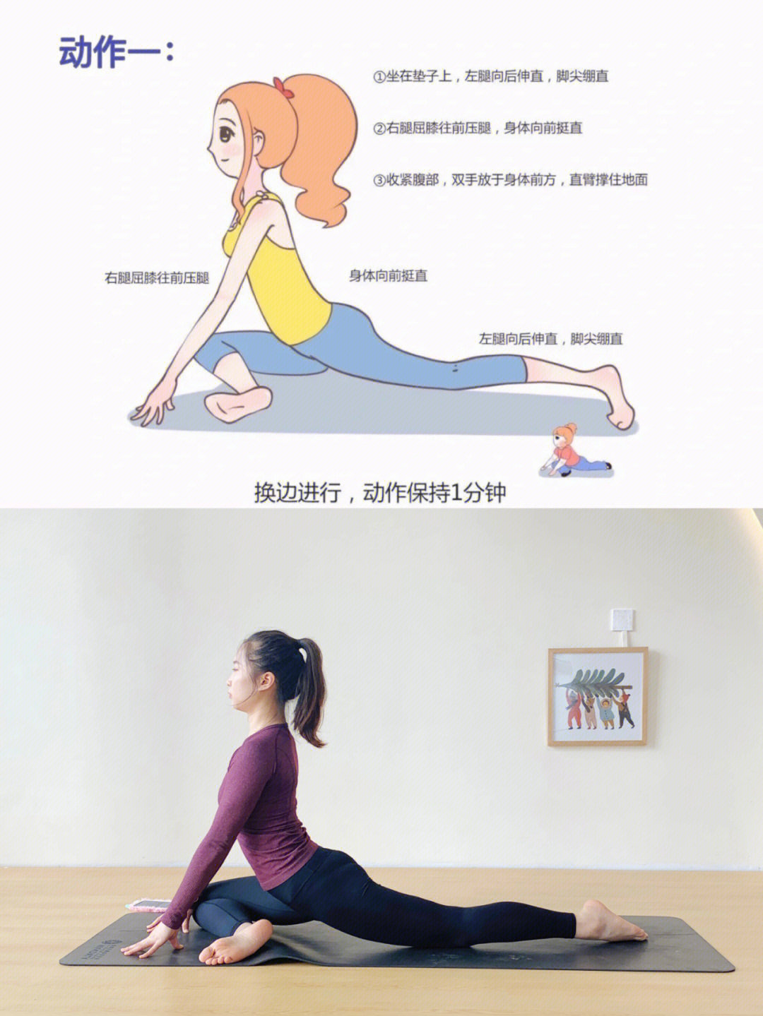 运动(瑜伽,健身,舞蹈)后拉伸动作/全身塑形