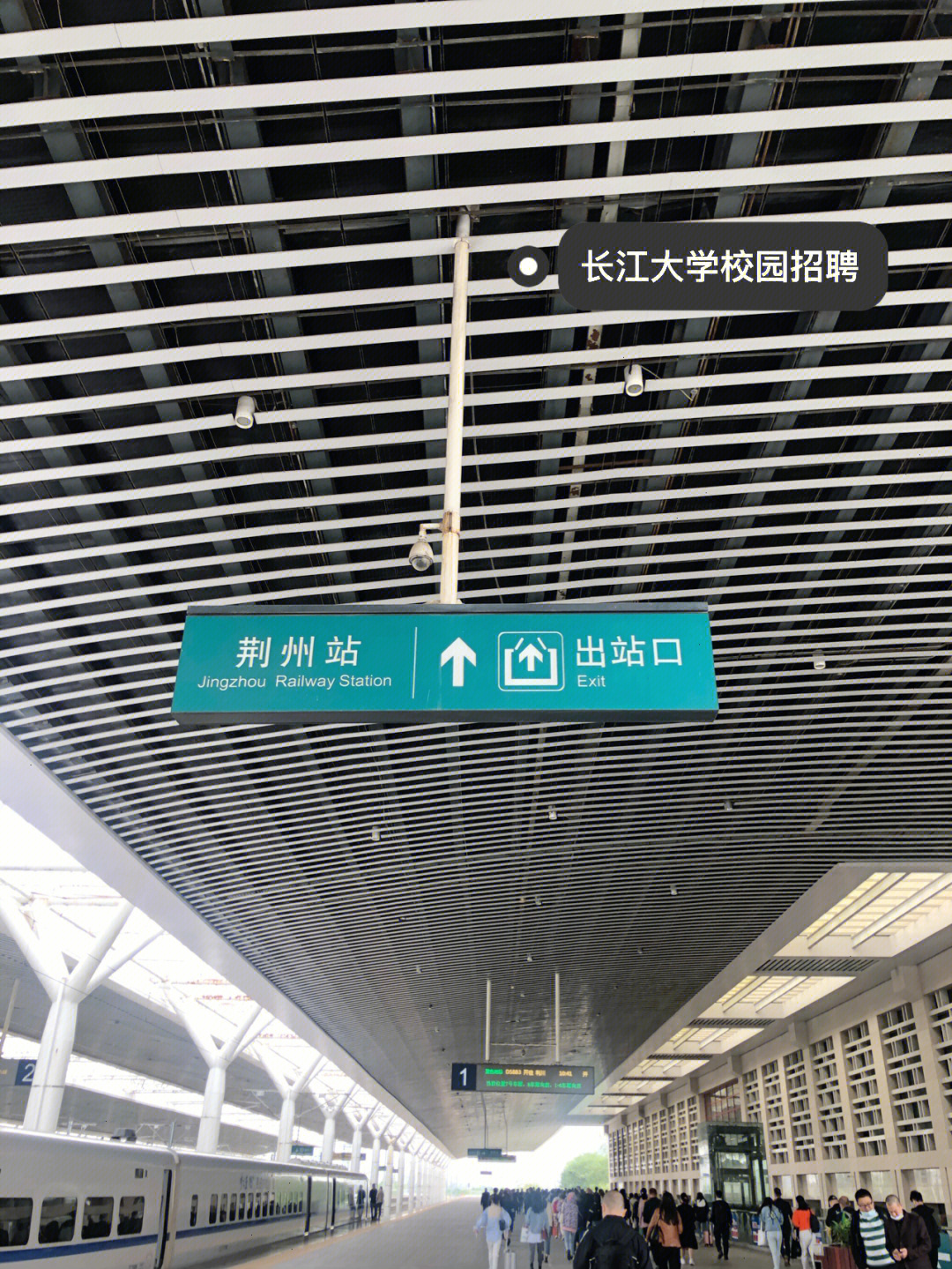 荆州火车站出站口照片图片