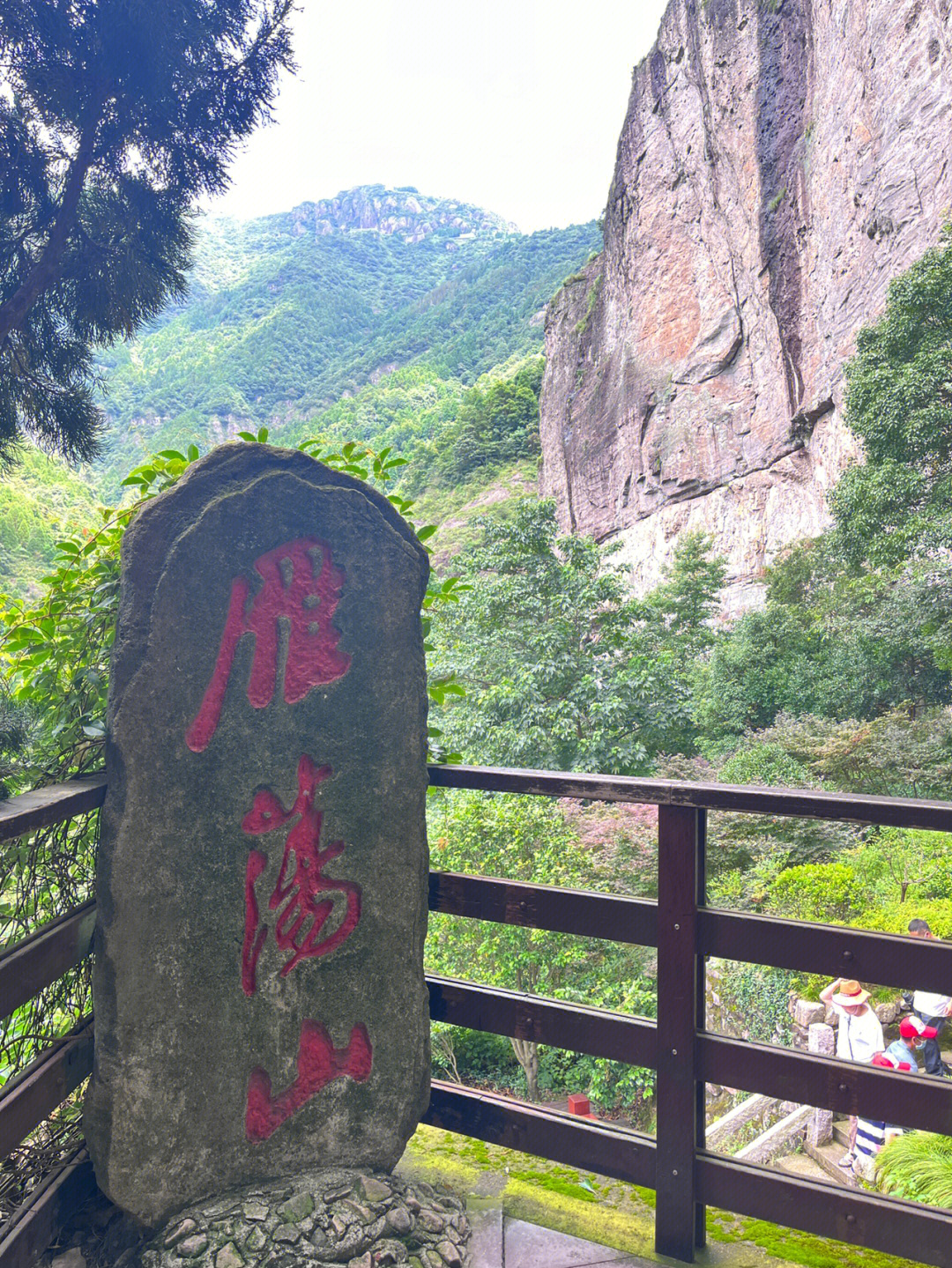 温州雁荡山72