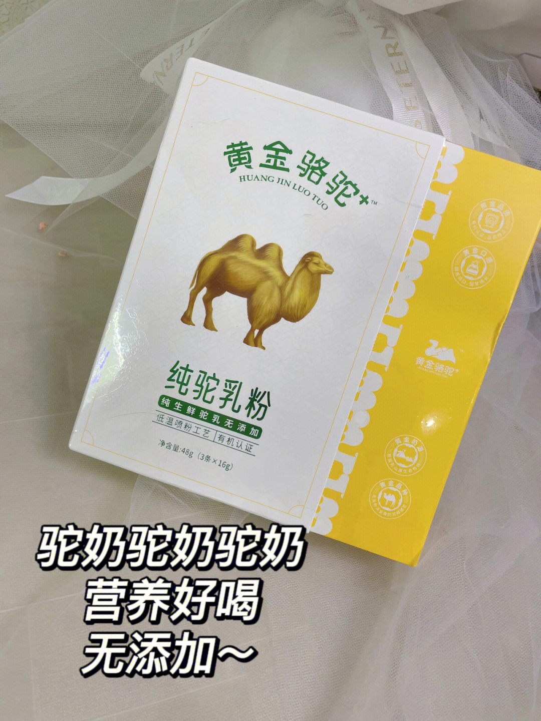 沙漠黄金新疆骆驼奶粉图片