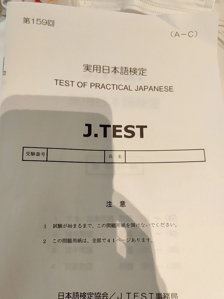 jtest准考证图片