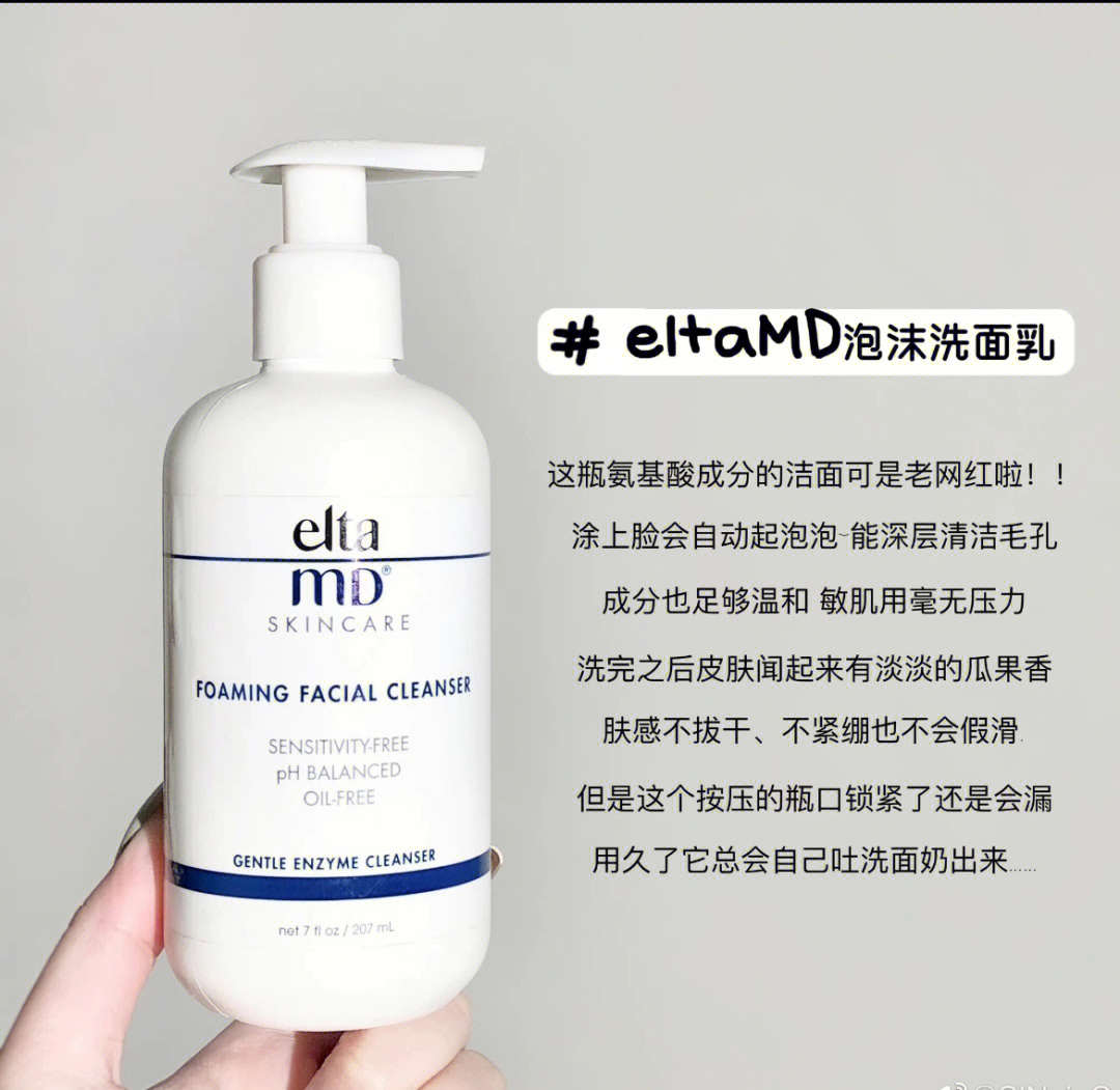 eltamd洗面奶如何辨别真假