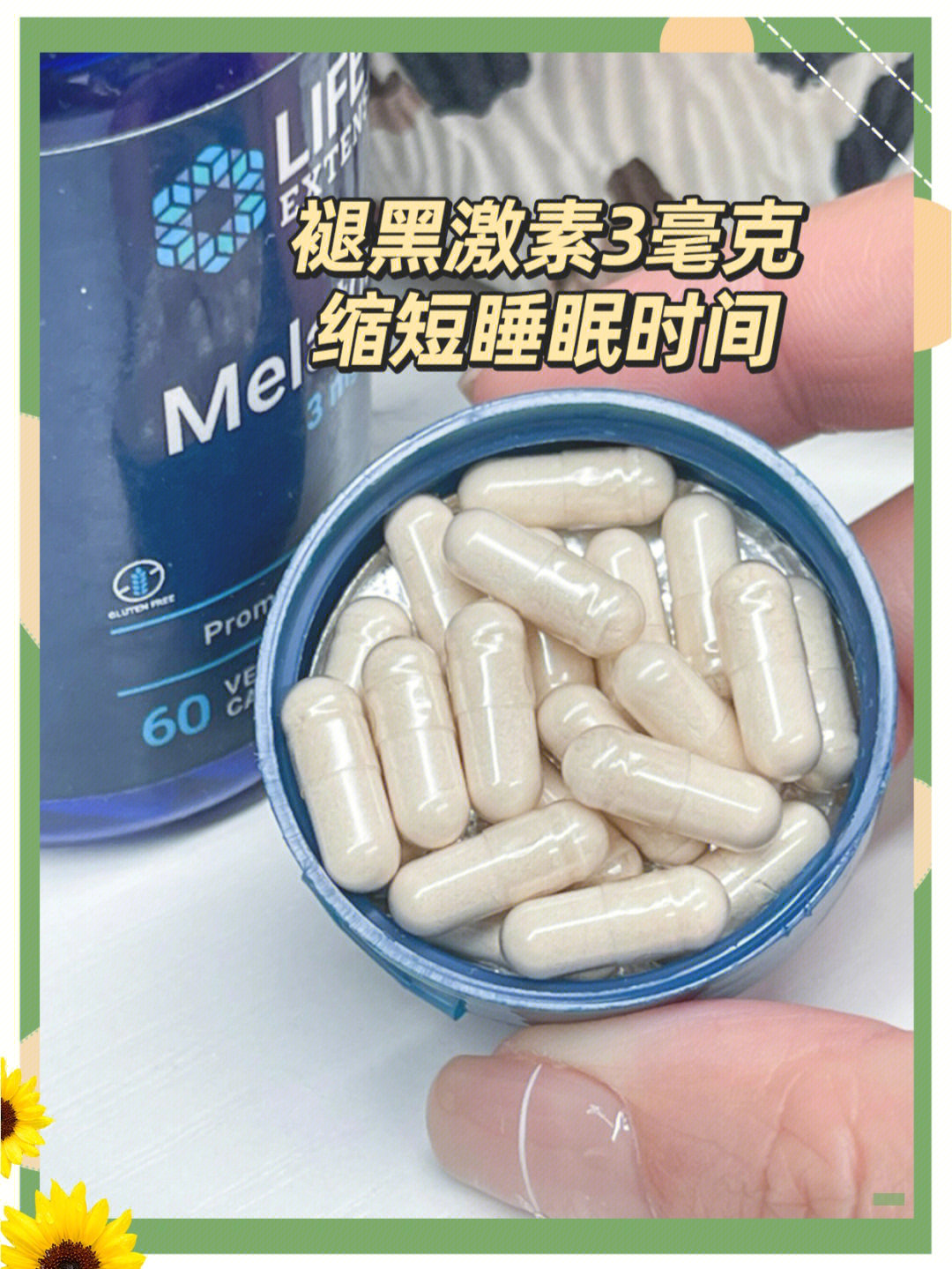 有人认为吃褪黑素有依赖性,有副作用因为他们觉得吃褪黑素有的时候