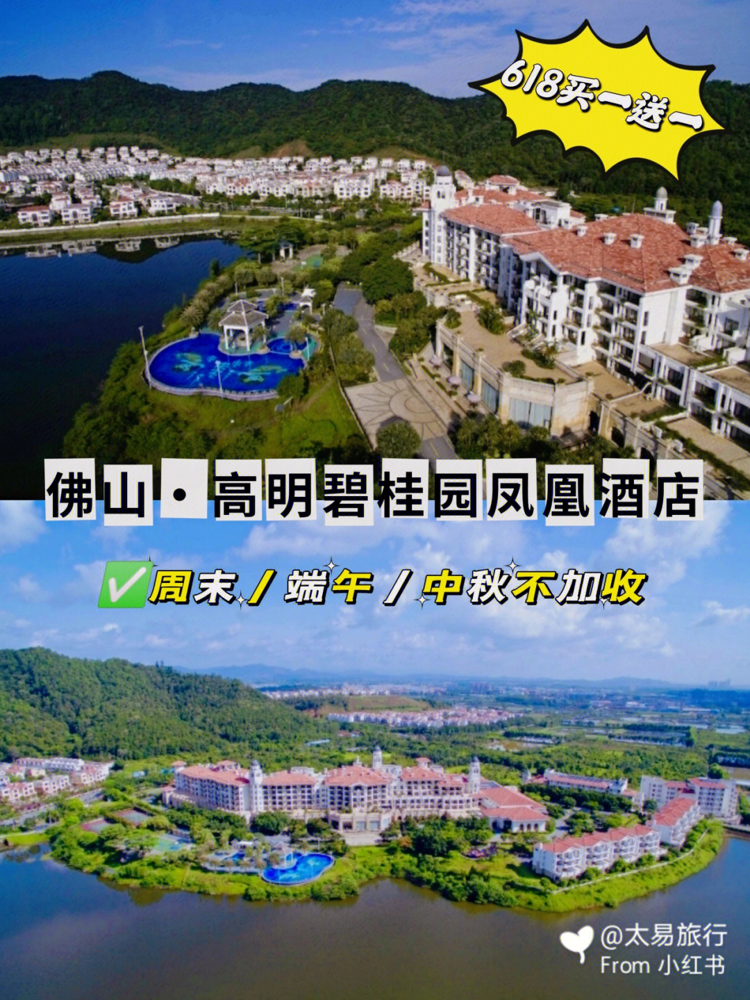 佛山市海三渔邨酒店图片