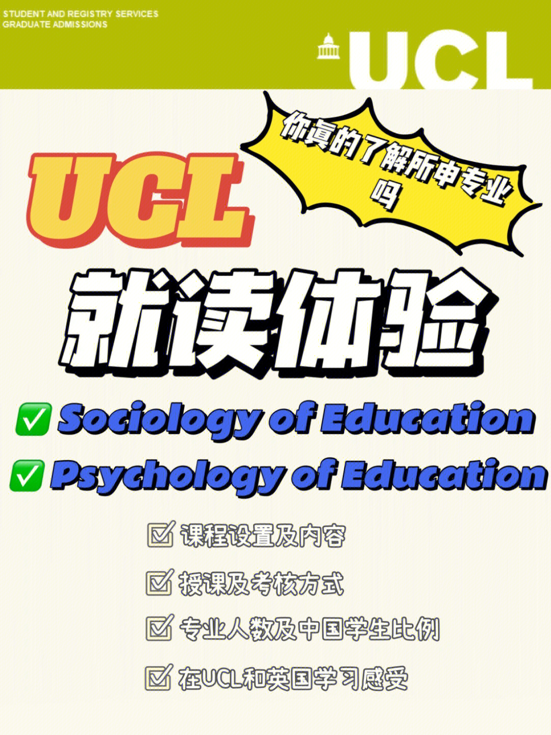 官网课程见【图片2,本课程设置及内容分享均来自于学姐真实体验