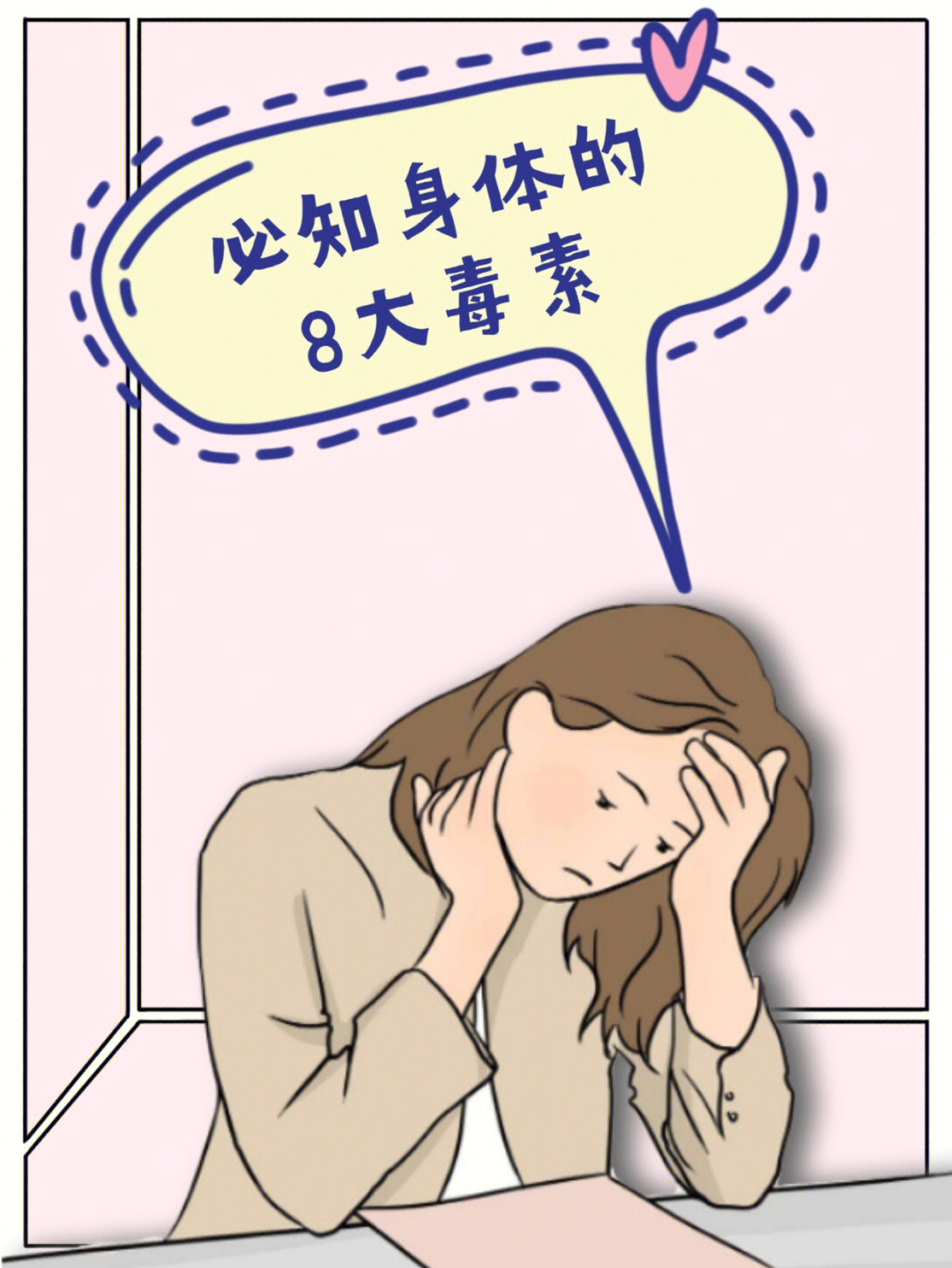 毒素共生体漫画图片