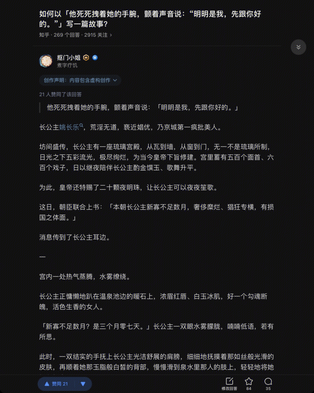 小清欢开车片段知乎图片