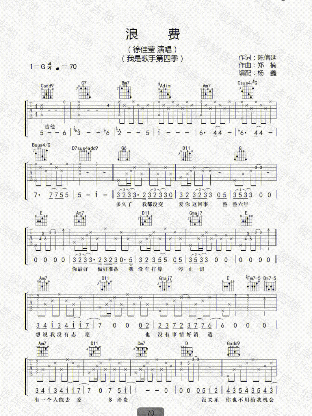 吉他初学数字谱图片