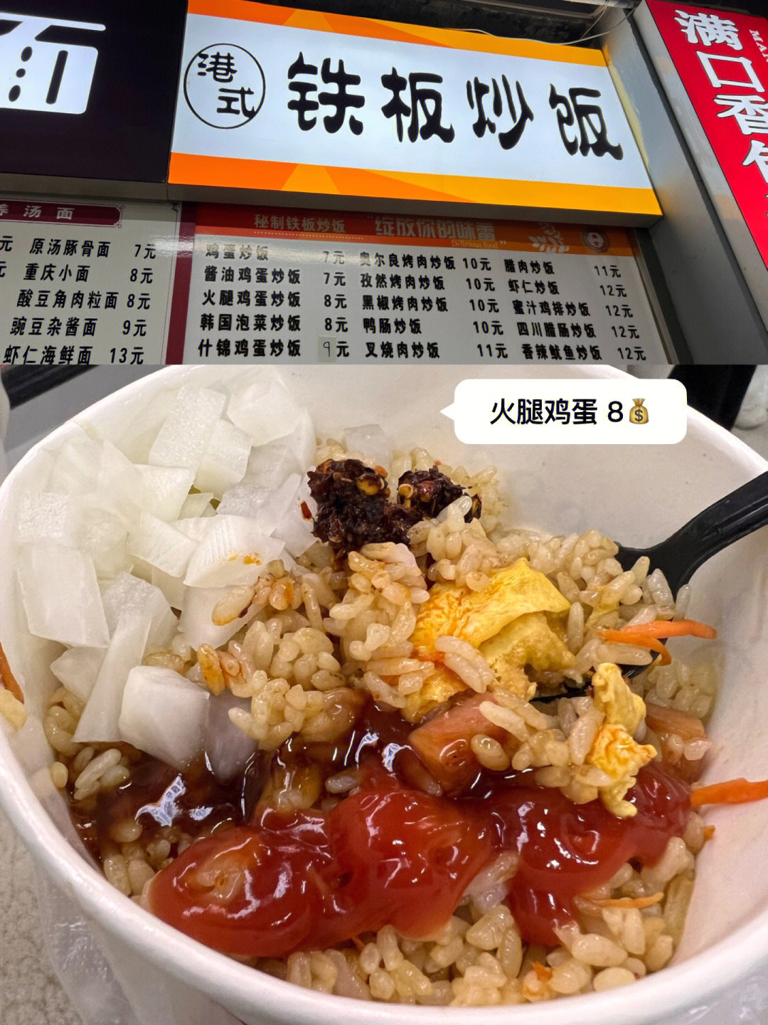 河北美术学院二食堂铁板炒饭香香哒