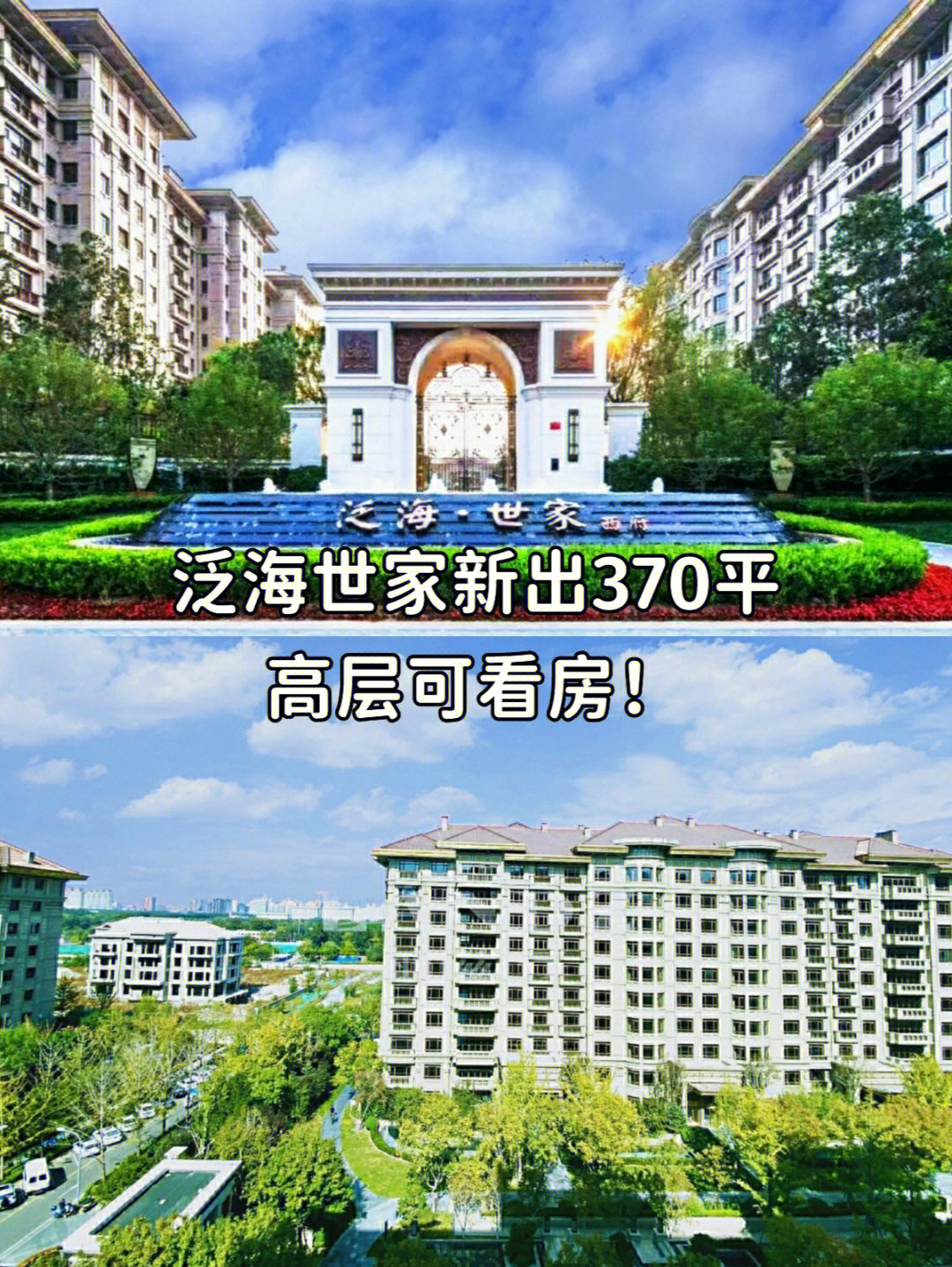 泛海世家住的明星图片