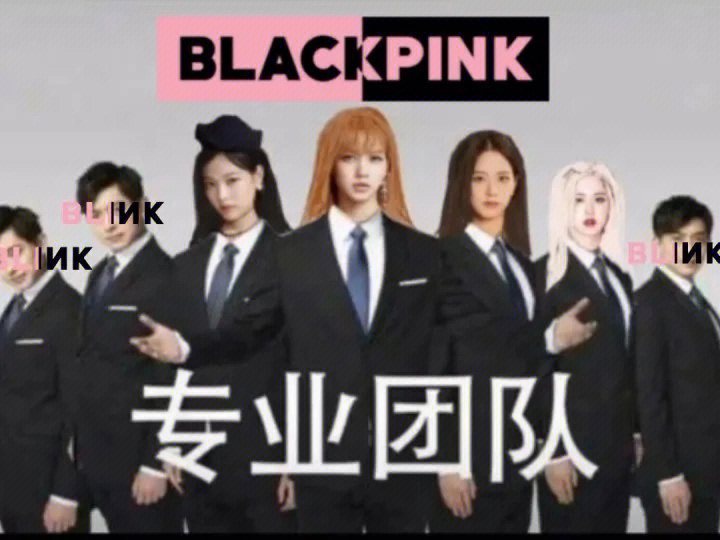 blackpink队内关系解析图片