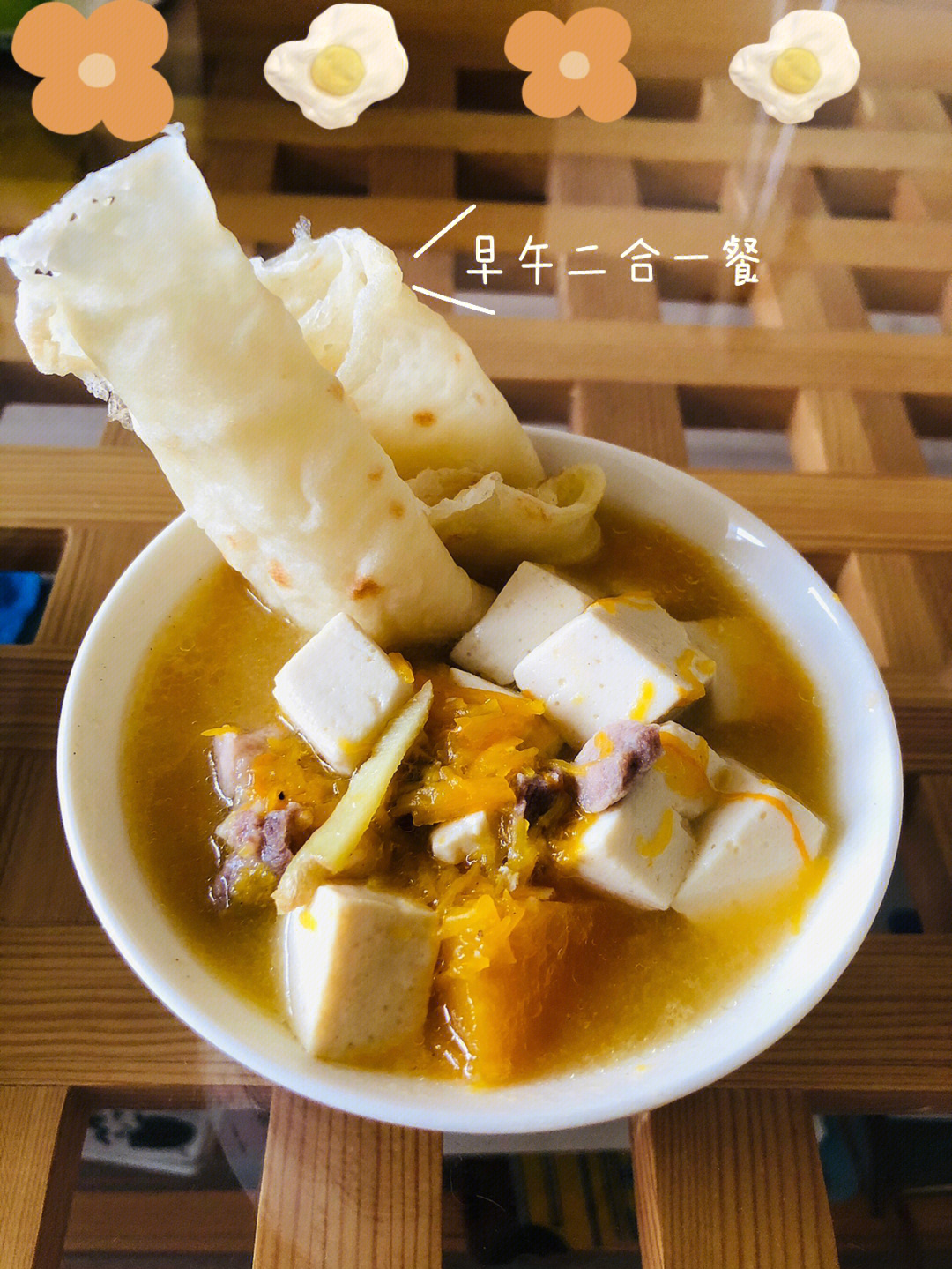 金瓜豆腐汤做法
