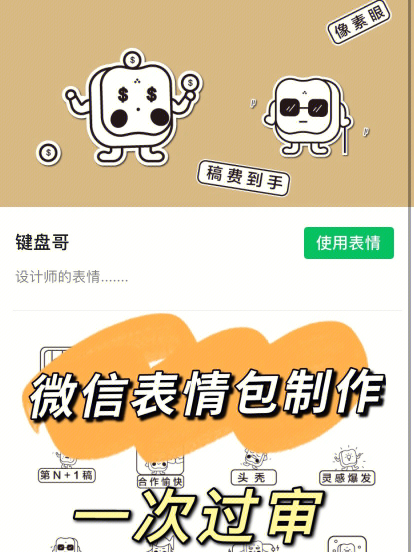 怎么制作表情包 原图图片