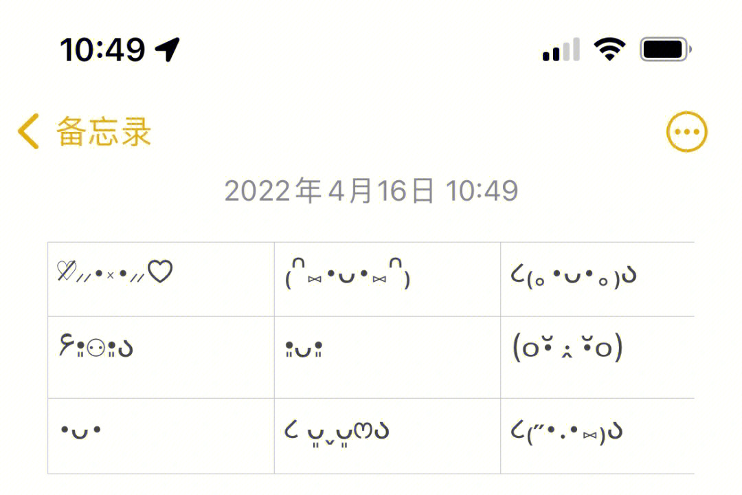 雪花颜文字符号图片