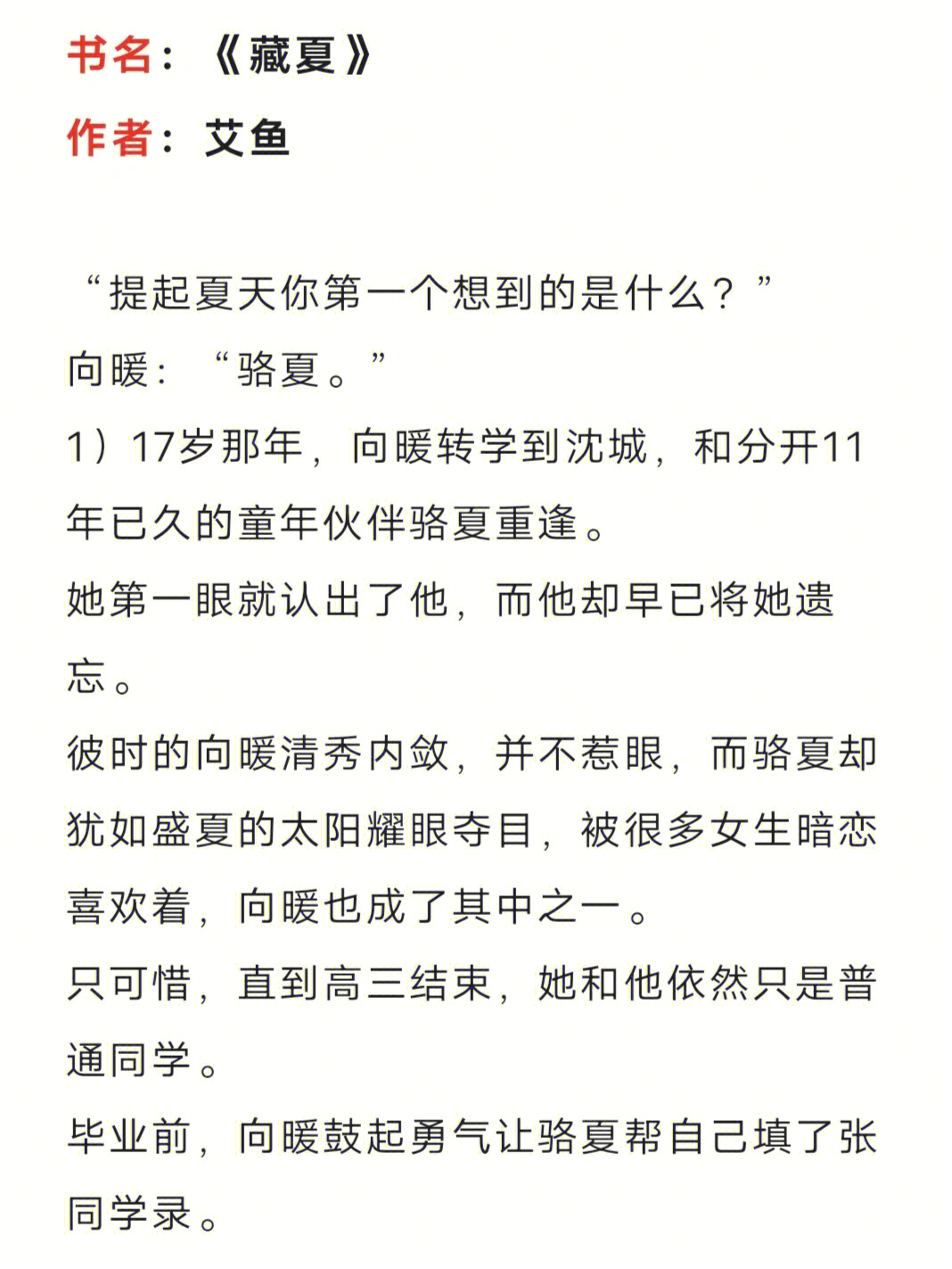 小说推荐暗恋文双c甜宠