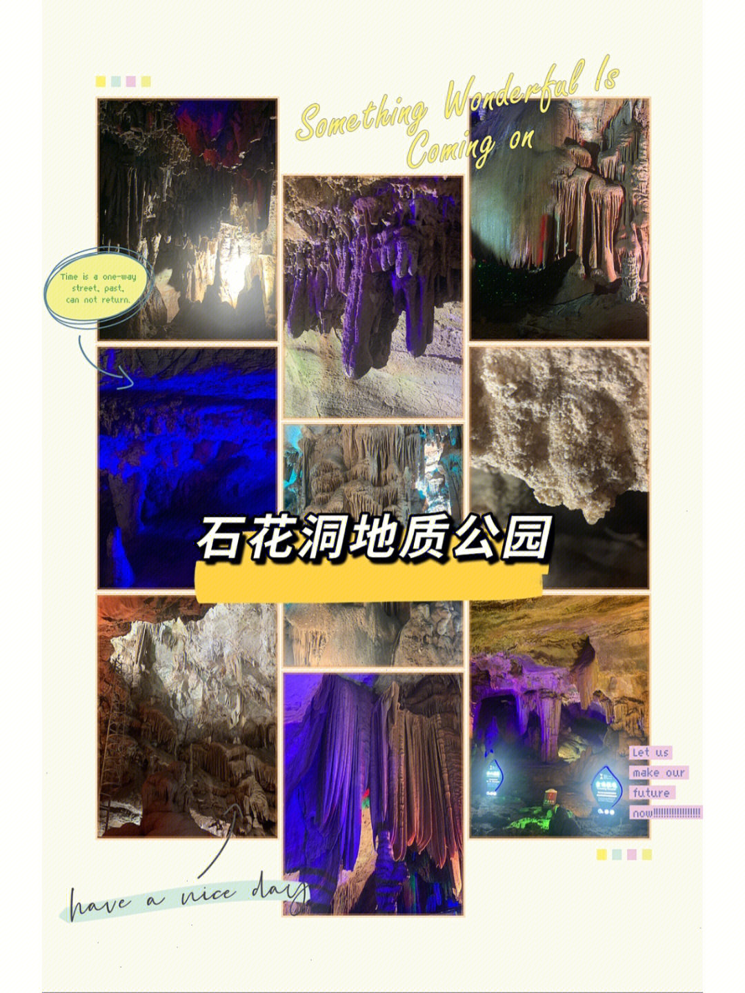 北京石花洞风景区电话图片