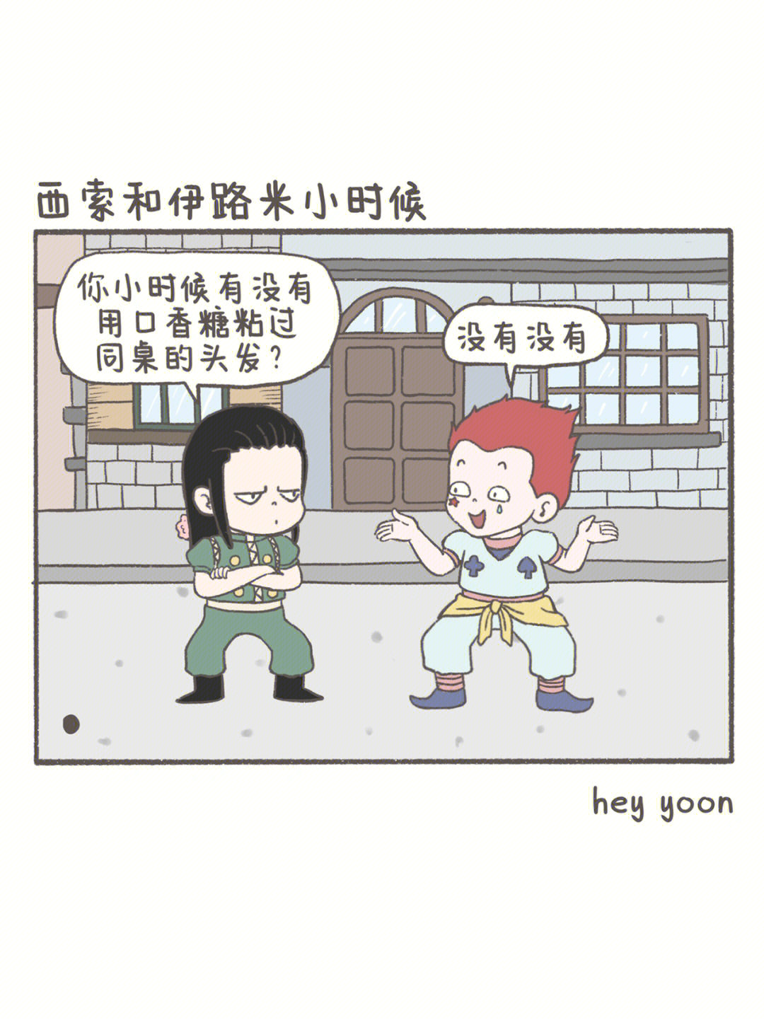 西索年龄图片