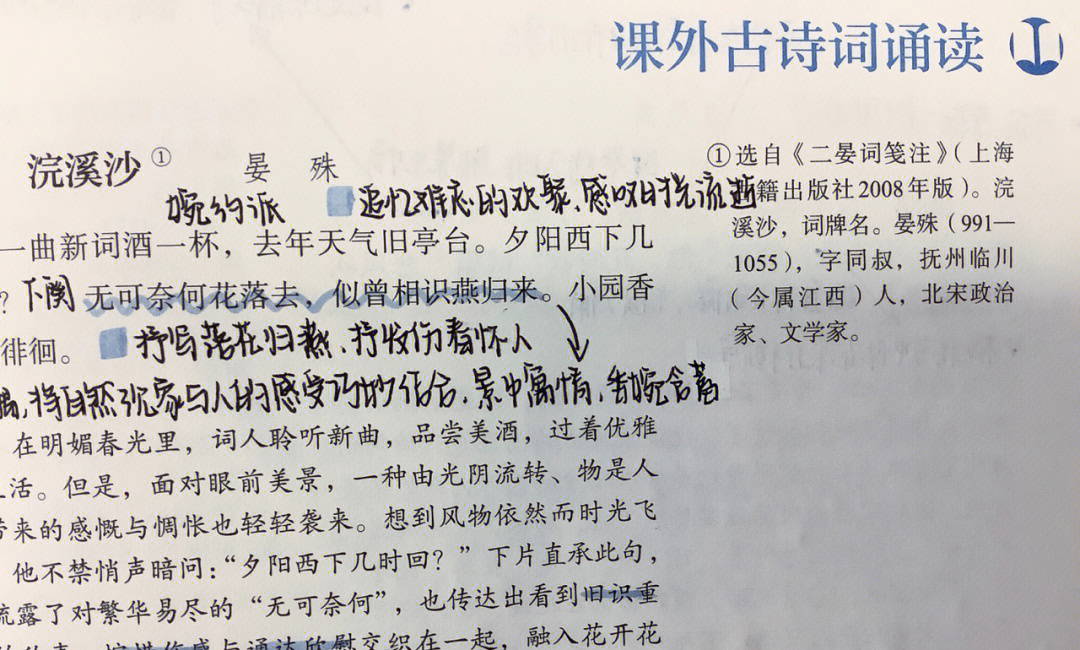 初二语文笔记📒