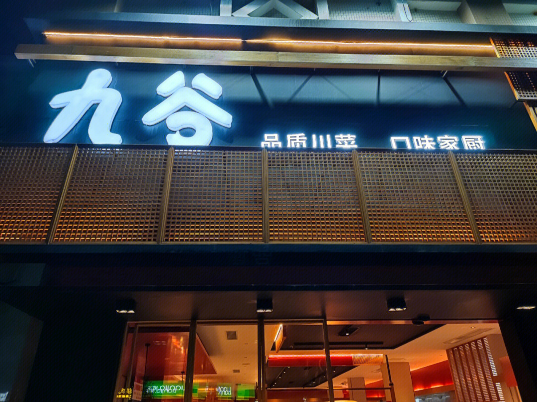 张店金筷子饭店图片