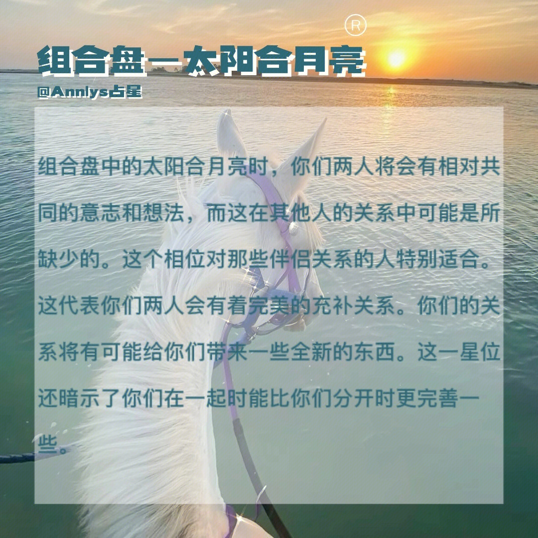 组合盘日水合相图片