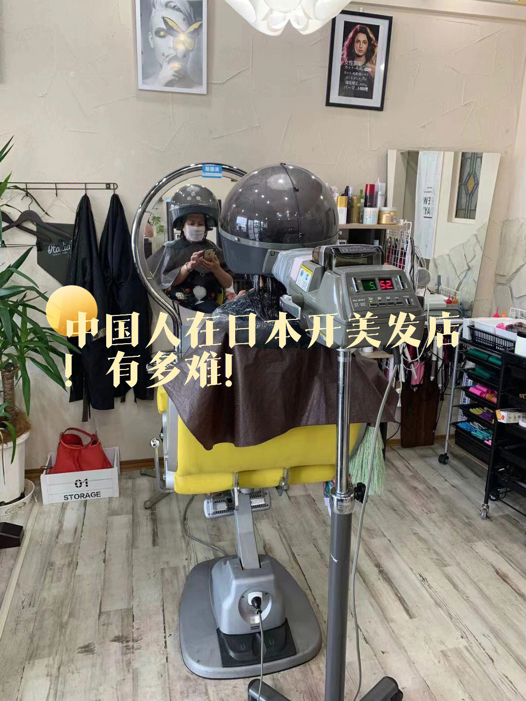 中国人在日本开美发店