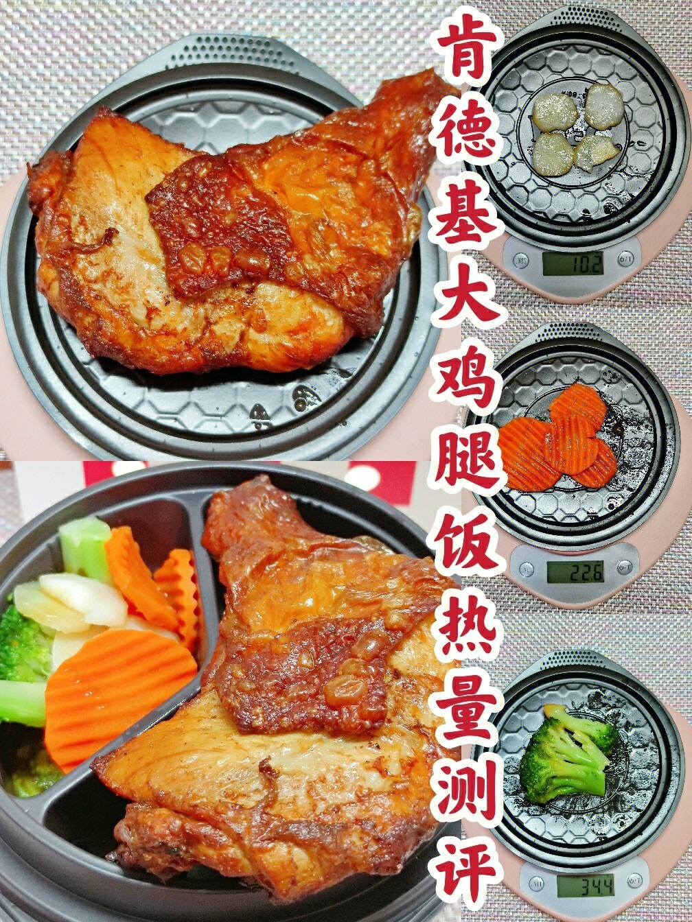 肯德基鸡腿饭广告图片