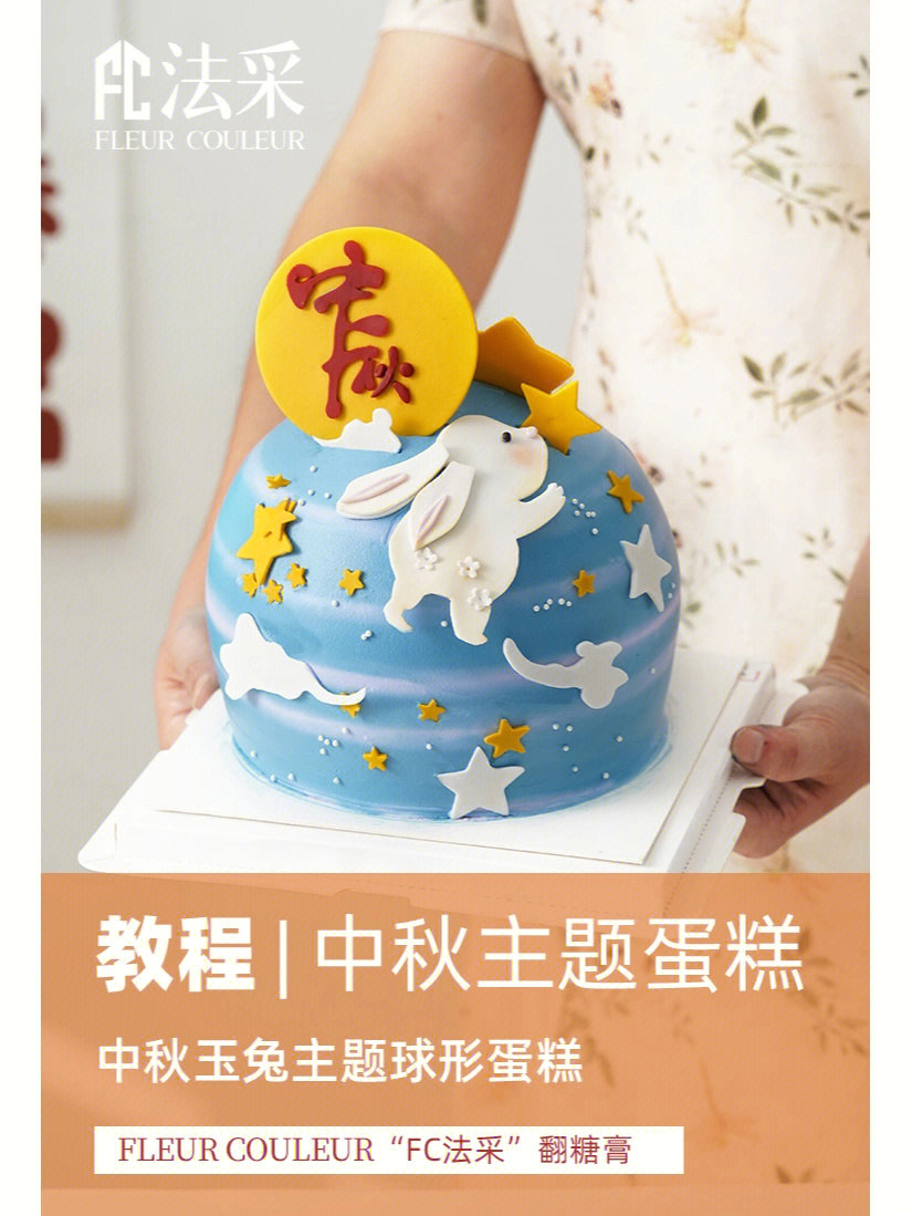 中秋蛋糕平面设计图图片
