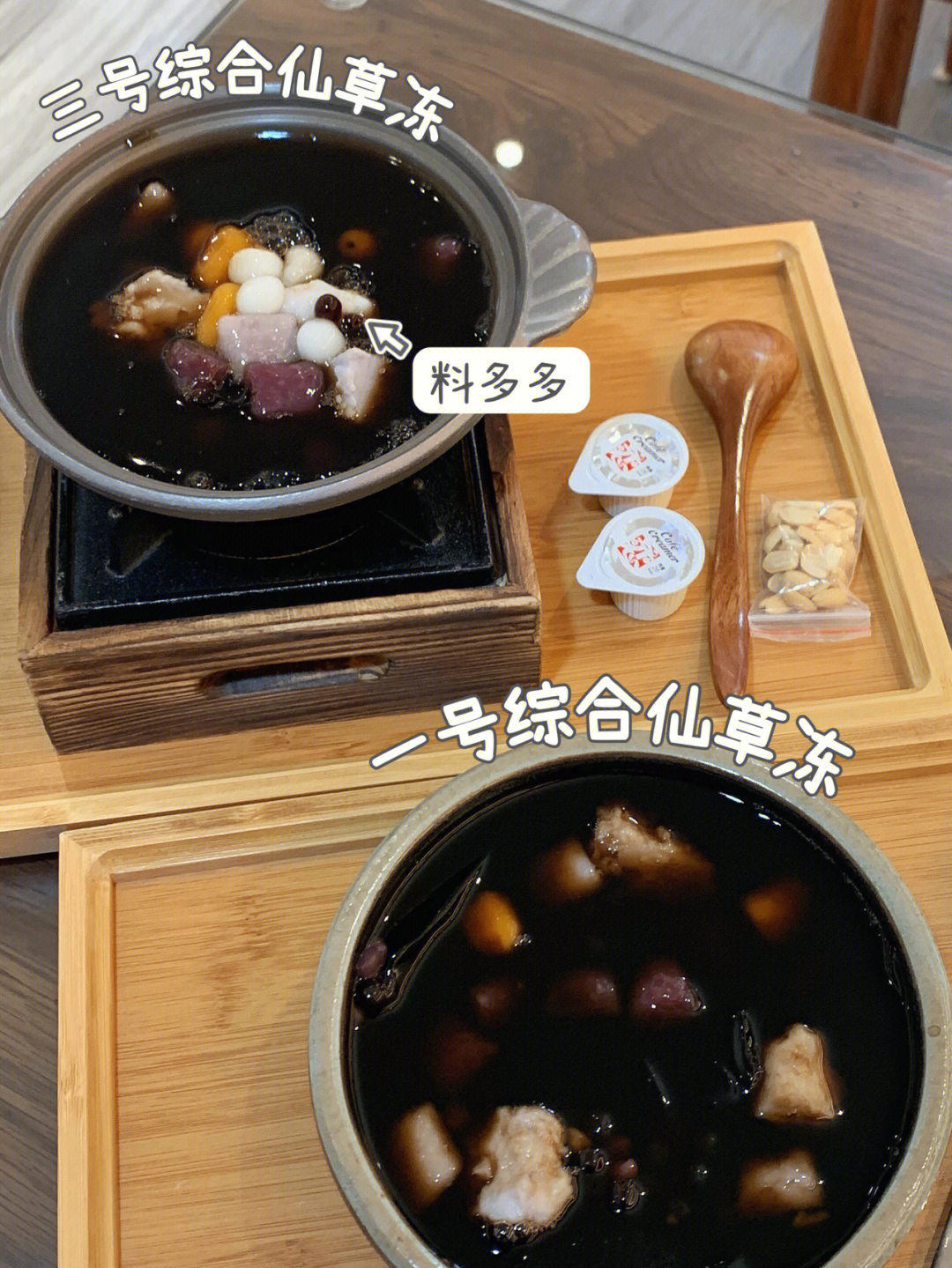 森山仙草菜单图片